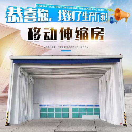 废气处理打磨房厂家现货供应大型折叠电动导轨喷漆房移动伸缩房