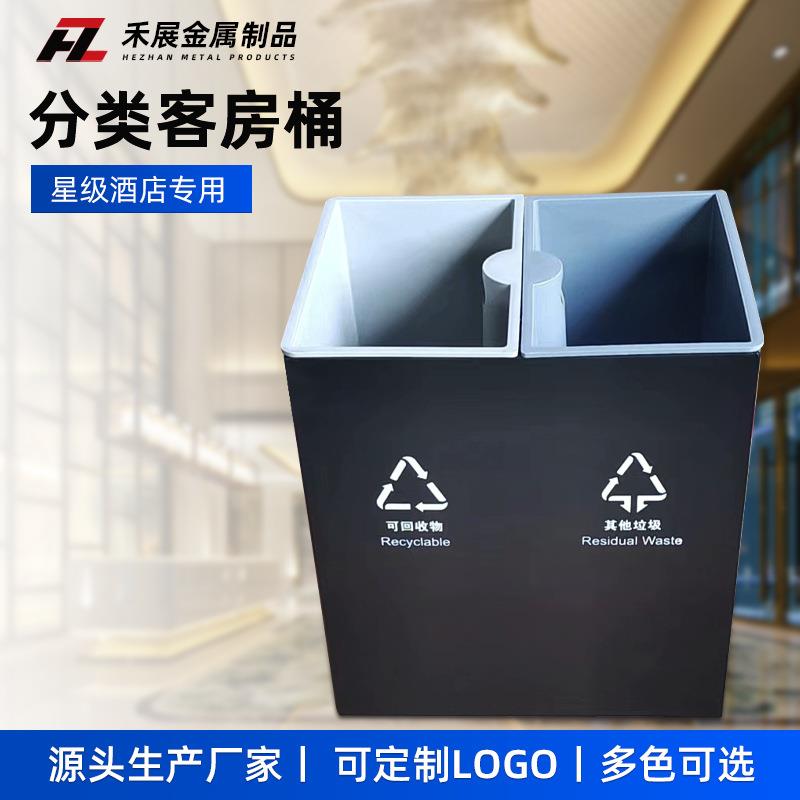 新款酒店方形客房桶圆形室内垃圾桶客房分类垃圾桶烤漆果皮箱