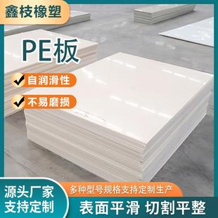 pe板材塑料板聚乙烯板耐磨抗静电箱包内衬板pe板塑料板生产厂家