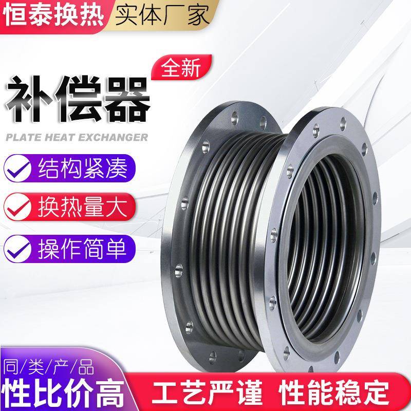不锈钢金属波纹管膨胀节法兰波纹管伸缩节补偿器膨胀节