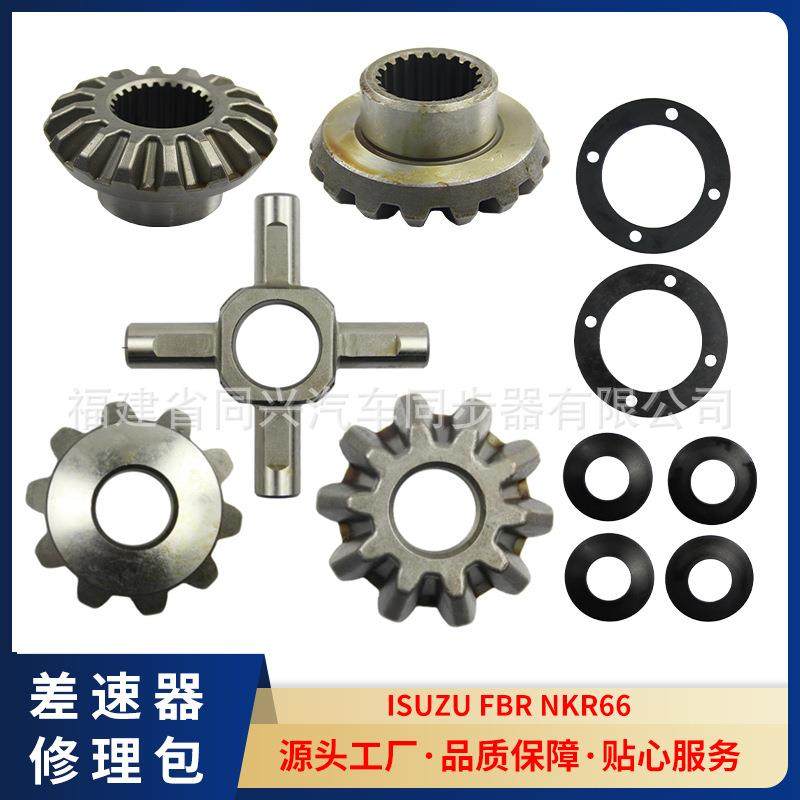 差速器修理包十字轴半轴齿轮汽车配件适配车型五十铃卡车后重卡,汽车零部件/养护/美容/维保,差速器,淘宝优惠券,粉丝福利购,淘宝优惠卷