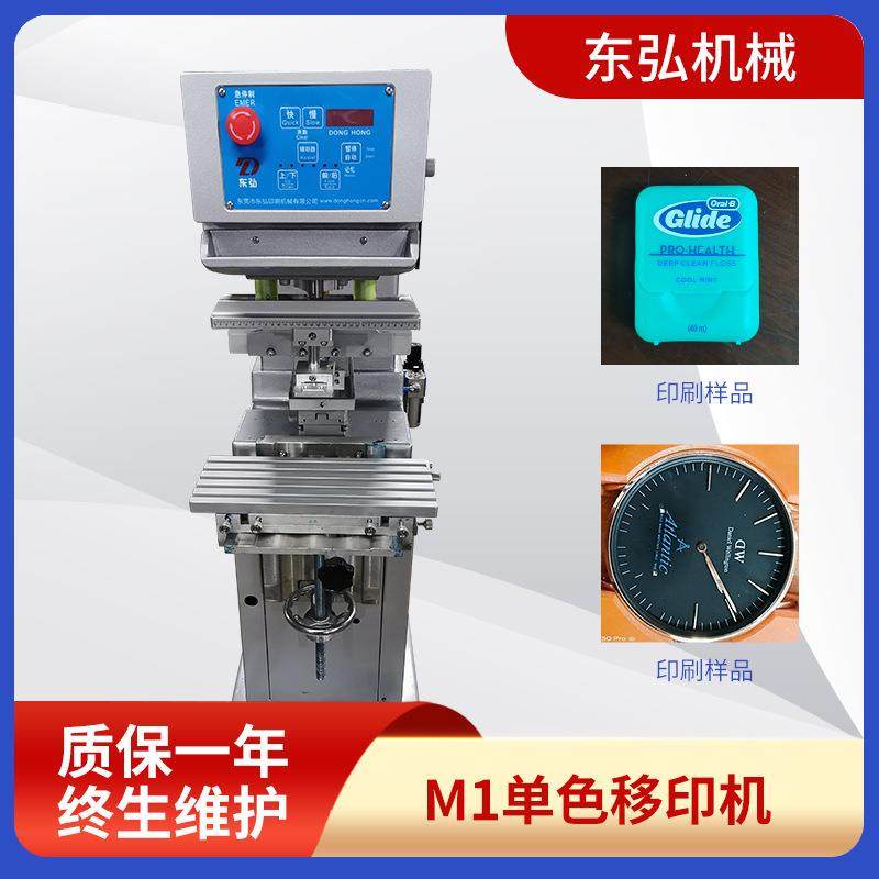 单色油盘移印机金属件单色印刷机头盔单色移印机,机械设备,印刷设备,淘宝优惠券,粉丝福利购,淘宝优惠卷