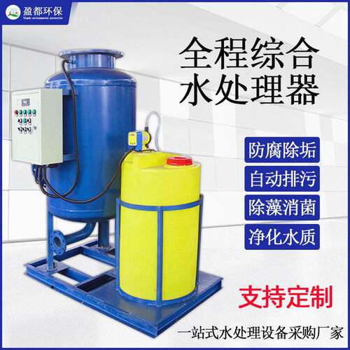 变频多相物化水处理仪旁通电子水处理器除垢型全程综合水处理器
