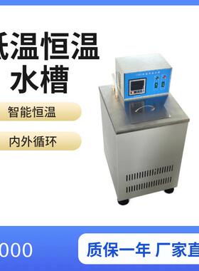 CHD型低温恒温水槽循环水槽