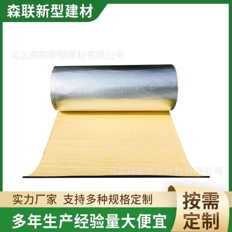铝箔隔热棉自粘屋顶阳光房彩钢房防火防水防晒保温隔热棉隔音降噪