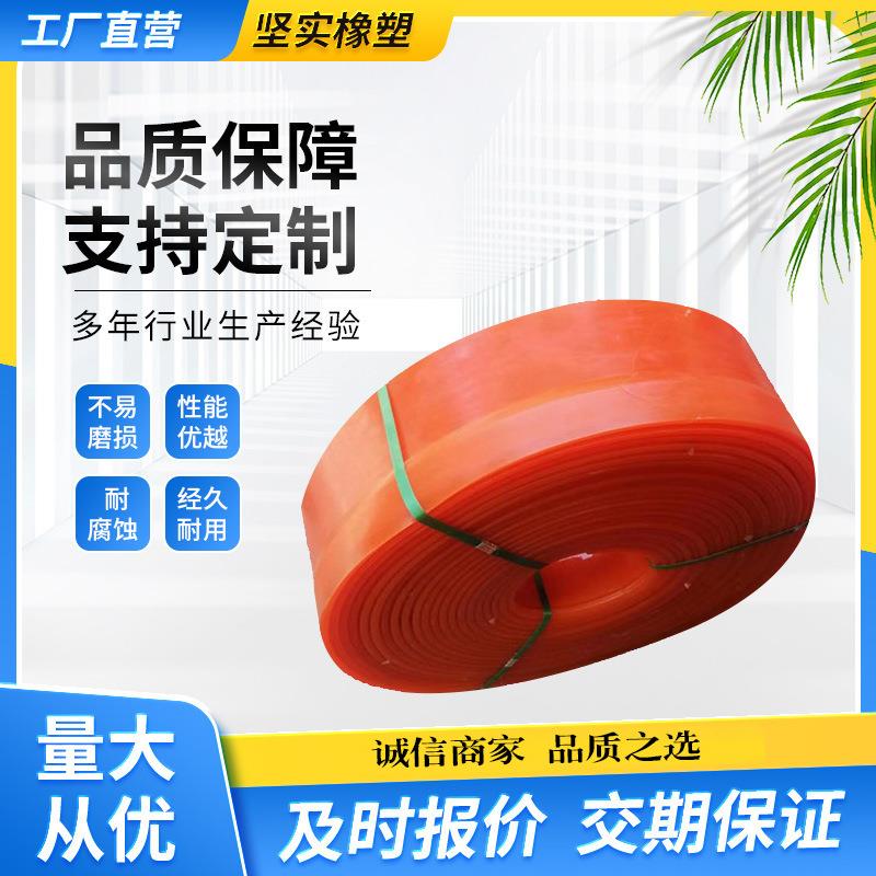 聚氨酯挡煤皮浇注型防溢裙板输送机用防溢耐磨防溢