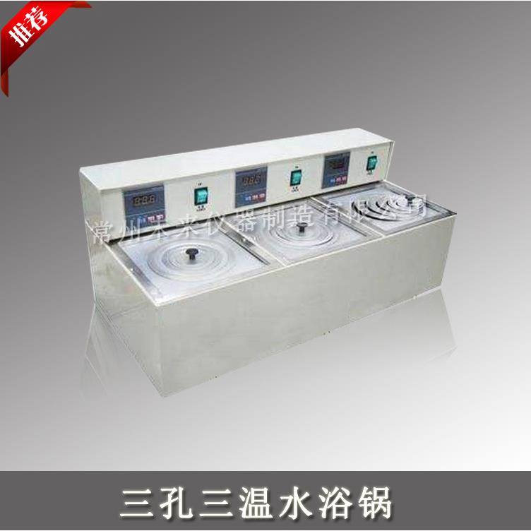 厂家直销HH-S3三孔三温水浴锅三孔恒温水浴锅三孔水浴锅