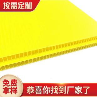8MM防静电阻燃塑料瓦楞板隔板厚垫万通板PP塑胶钙塑板格子中空板
