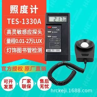 TESTES-1330A亮度测量仪数字式照度计灯饰车灯照明灯光测试仪