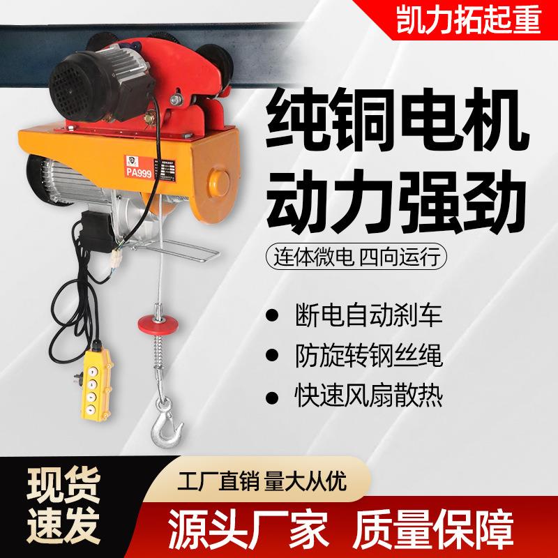 220V电动葫芦连体跑车小吊机家用小型升降轨道行车微型电动葫芦