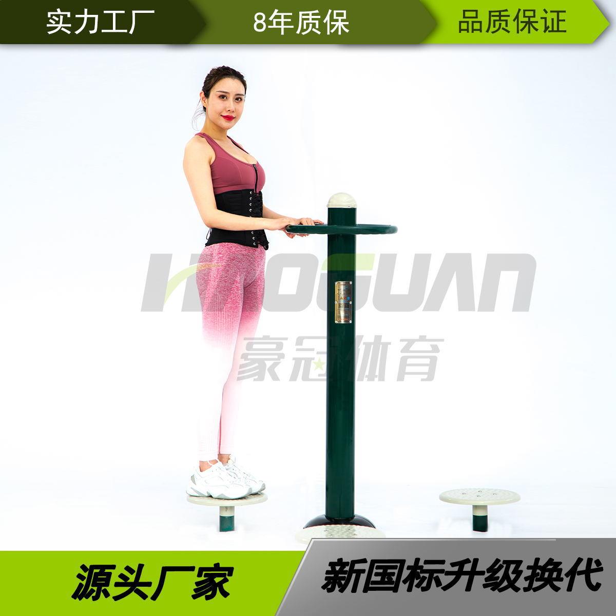 现货户外健身器材学校体育运动设施小区广场老年人路径三人转腰器