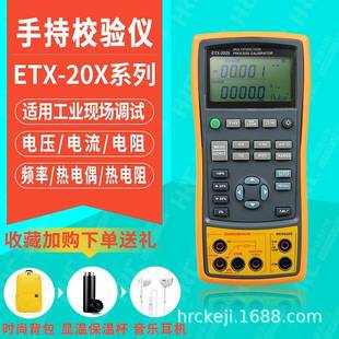 ETX-2010多功能过程校验仪电流电压电阻频率校准器校验仪