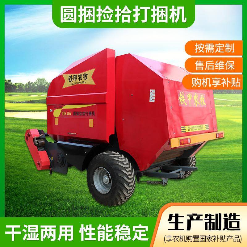 农牧机械厂家生产加工1.3型圆捆捡拾打捆机玉米秸秆粉碎全自动