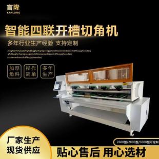 不锈钢切90度角设备圆管破口液压机 厂家供应数控智能切角机台式