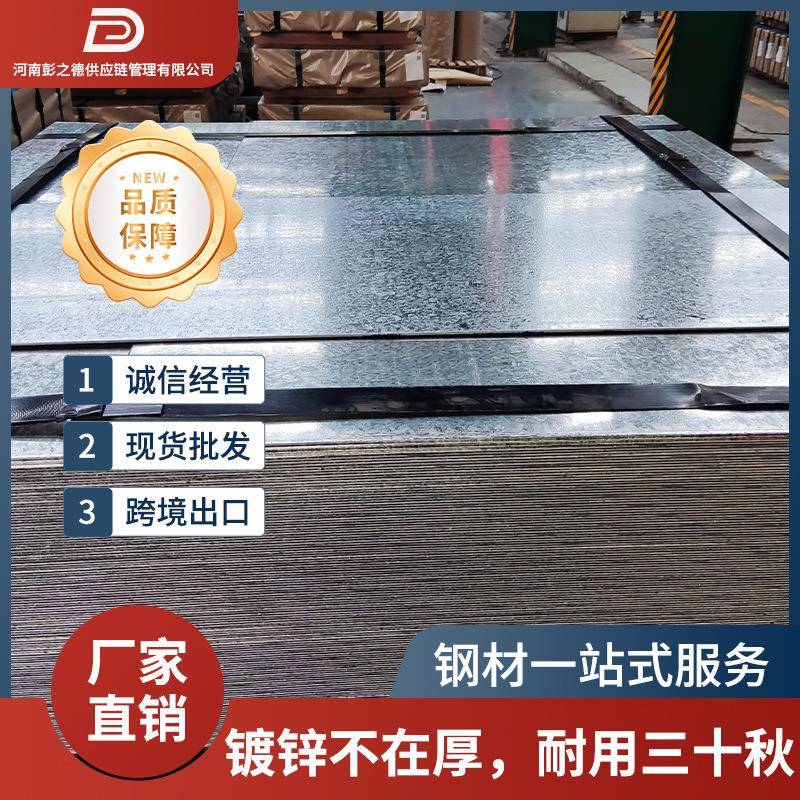 DX51D镀锌板表面涂镀Q235b钢板现货热浸镀锌花纹钢板