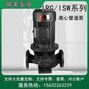 IRGISW管道离心泵380V农用灌溉增压泵三相电工业热水循环排污循环