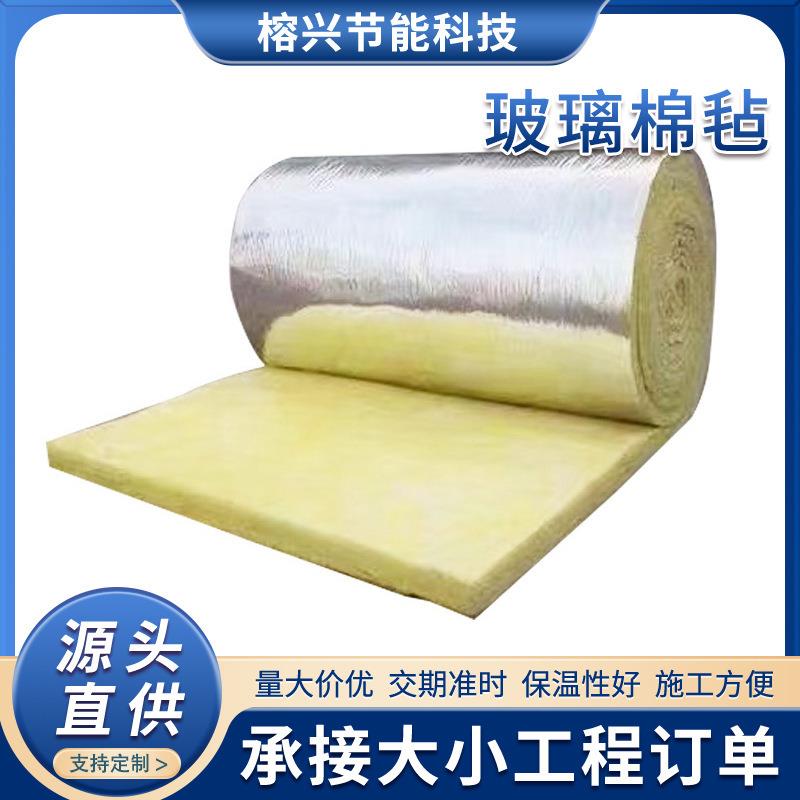 钢结构保温玻璃棉隔音棉防火玻璃棉毡隔热铝箔贴面卷毡隔音降噪