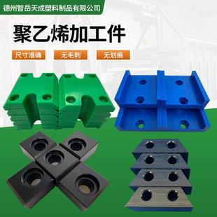 超高分子量聚乙烯加工件聚乙烯刮板滑块尼龙电缆管夹聚乙烯加工件