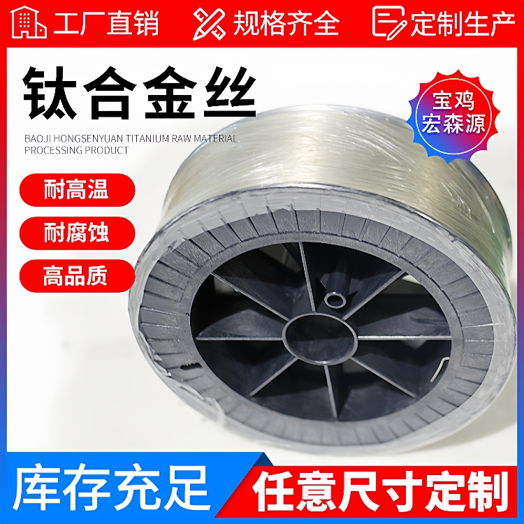 现货供应钛丝TA1TA2纯钛丝钛焊丝盘丝TC4钛合金丝钛合金加工