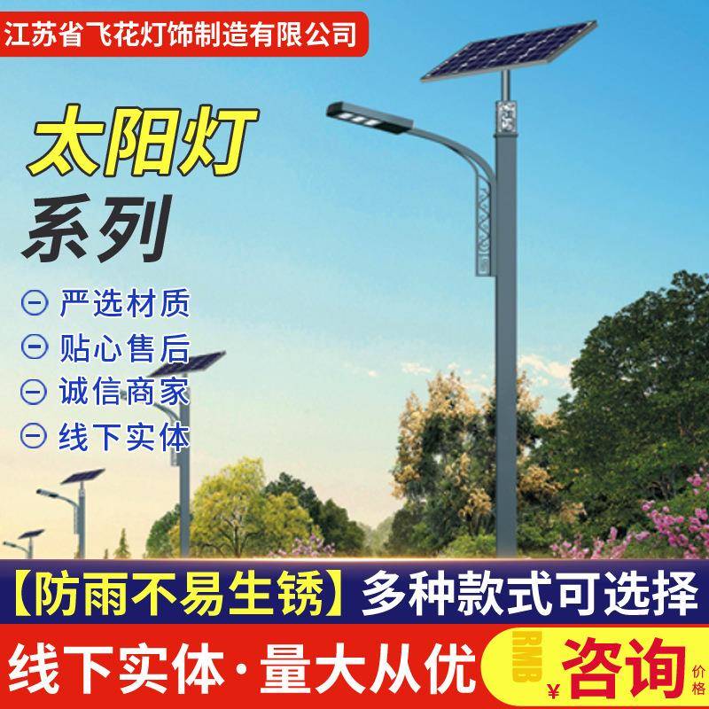 户外新农村建设LED灯工程款自动感应低压户外太阳能路灯