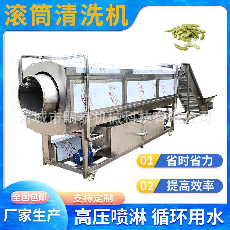 竹笋滚筒清洗机宠物粮食包装袋清洗风干线核桃板栗花生清洗设备