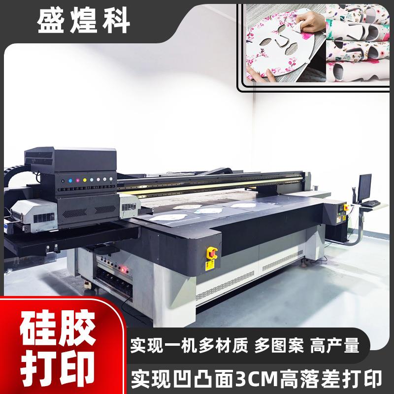 硅胶面膜仪色彩图案打印免涂层硅胶美容面罩2513印刷机uv打印机