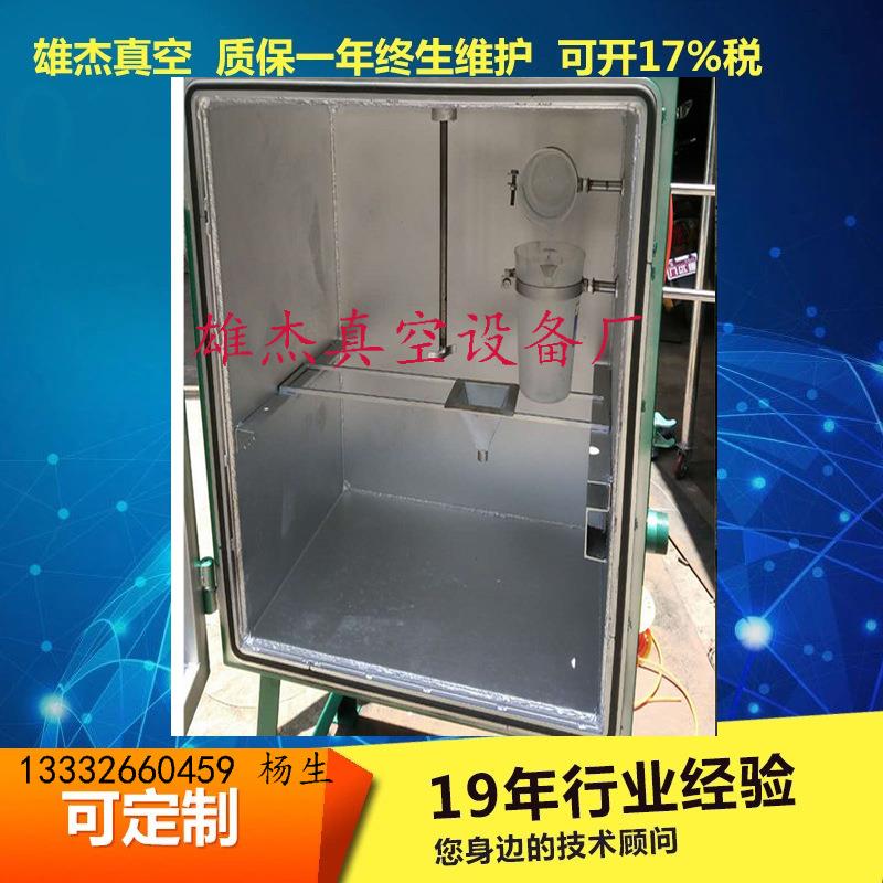 厂家供应手办复模真空机手板真空箱真空脱泡搅拌