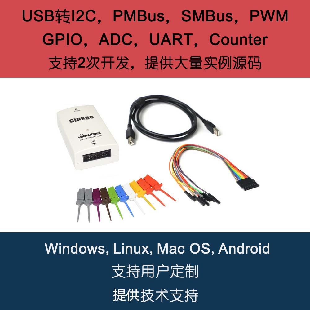 USB转I2C适配器USB-IIC/GPIO/PWM/ADC支持Android安卓VTG200A