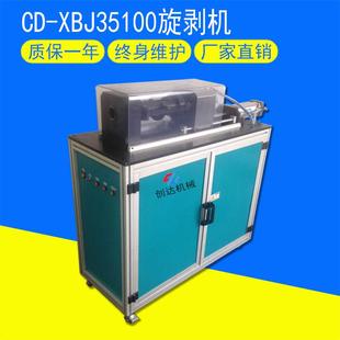 200旋转剥线机35mm电缆线剥皮机新能源行业剥线机 XBJ35100