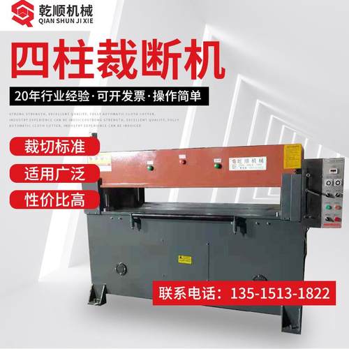 全自动精密四柱裁断机精密四柱液压裁断机海绵吸塑液压裁断机