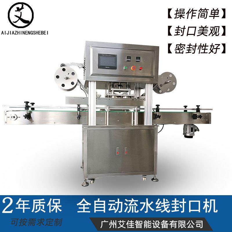 包装桶装湿纸巾气动封口机卫生湿巾桶铝箔封膜机直线式自动包装机,五金/工具,其他机械五金,淘宝优惠券,粉丝福利购,淘宝优惠卷