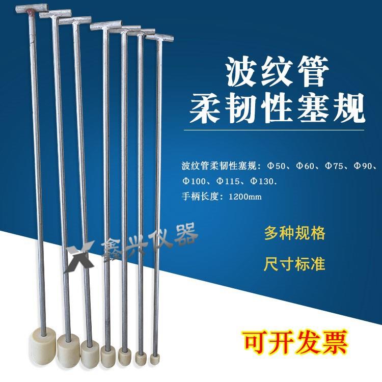 塑料波纹管柔韧性试验仪塞规桥梁用波纹管测定仪试验装置检测仪