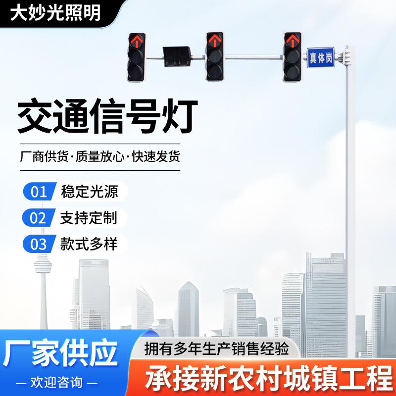 交通信号灯杆市区路口红绿灯杆信号灯led交通警示指示灯杆