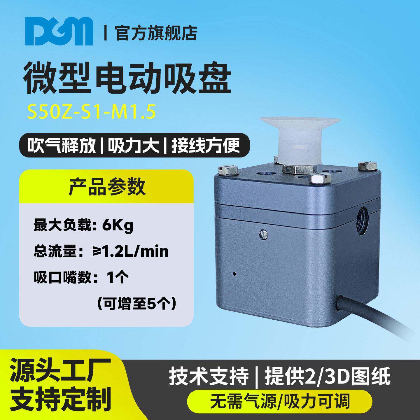 MEMS器件行业小型电动真空吸盘传感器芯片搬运闭环控制真空吸具