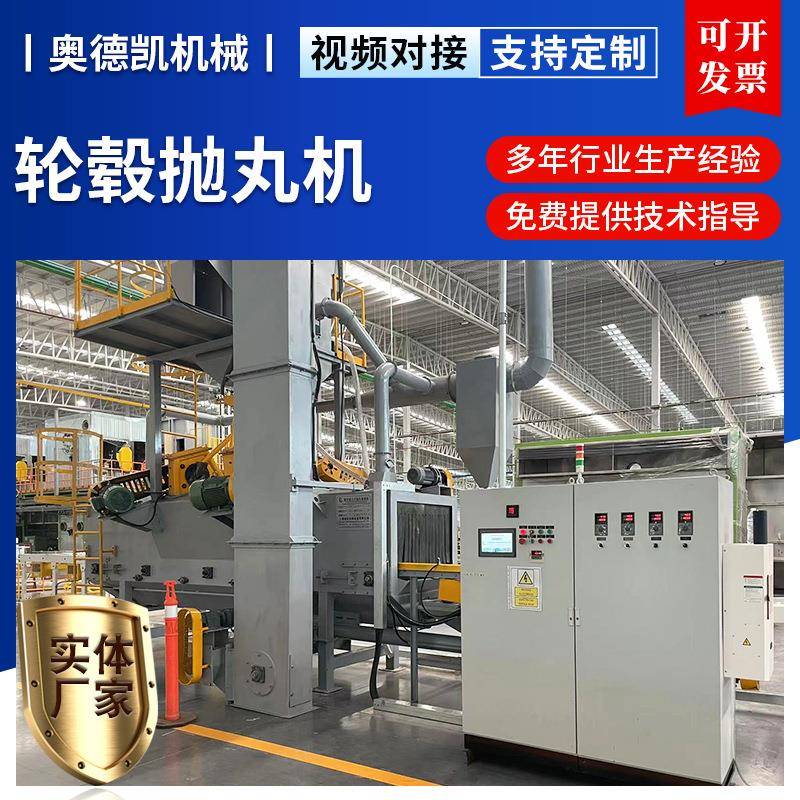 大型通过式抛丸机供应汽车轮抛丸机汽车轮毂抛丸清理机轮毂抛丸机