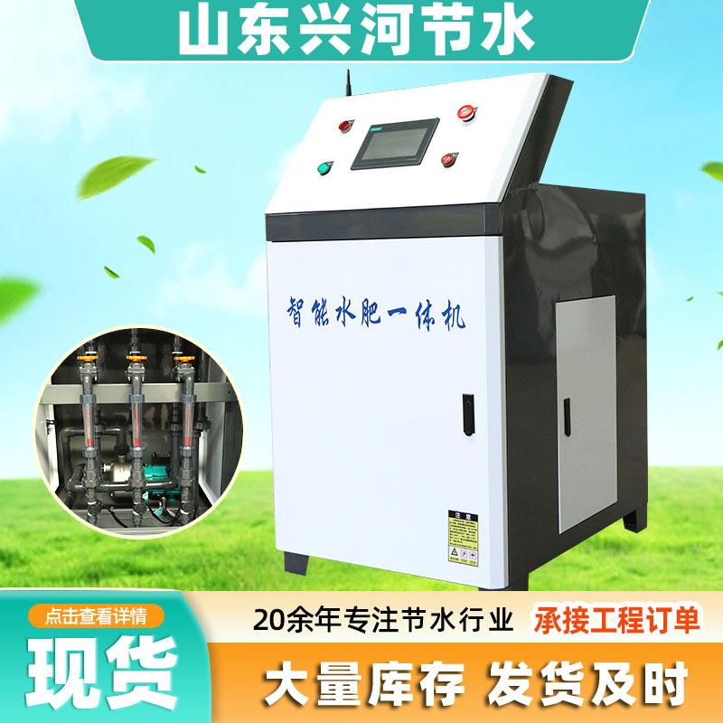 农田大棚灌溉好帮手水肥一体化设计物联网全自动智能水肥一体机