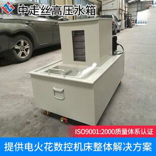 高压滤水箱中走丝水箱高压水箱过滤中走丝配件耗材线切割水箱