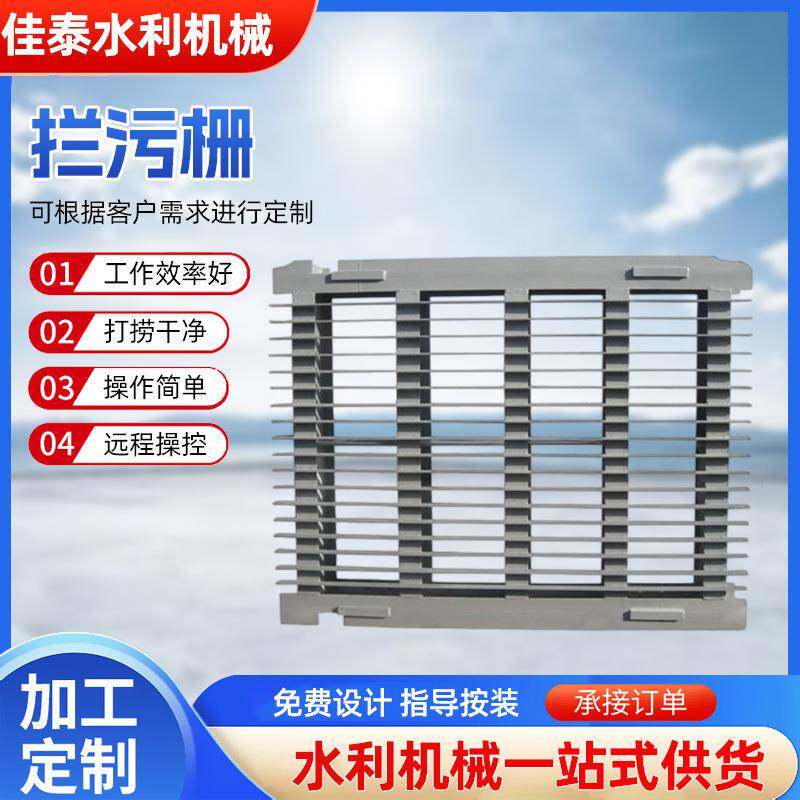 不锈钢拦污栅污水处理拦污栅平板格栅可咨询厂家各型号拦污栅