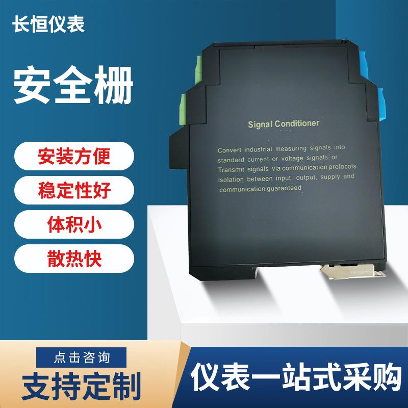 南京优倍隔离器NPGL-C111D智能安全栅直流信号隔离器