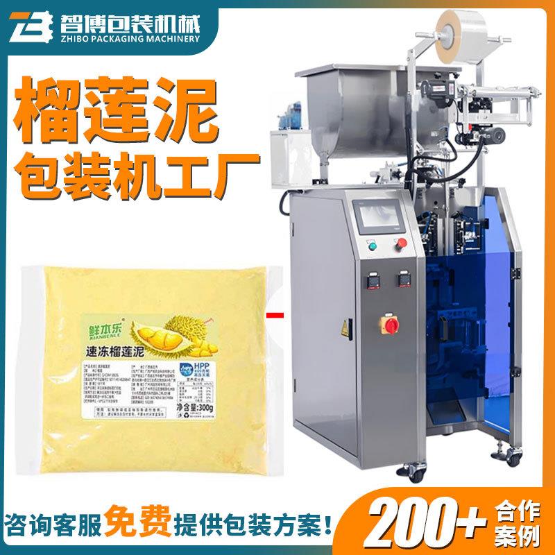 袋装榴莲肉泥灌装机全自动定量1kg果泥果酱包装机榴莲泥包装机
