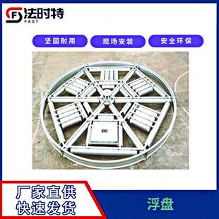 全接液不锈钢浮盘 适用于油库和化学品储罐 浮筒式 内浮顶