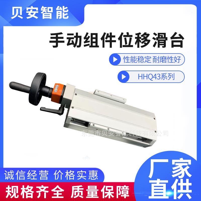简易调整手动组件HHQ43-W102-220梯形丝杆重载型带数字位置显示器