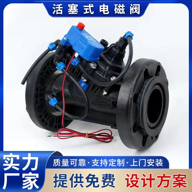 自来水活塞式电磁阀电磁减压阀3456交流AC24V直流DC12脉冲