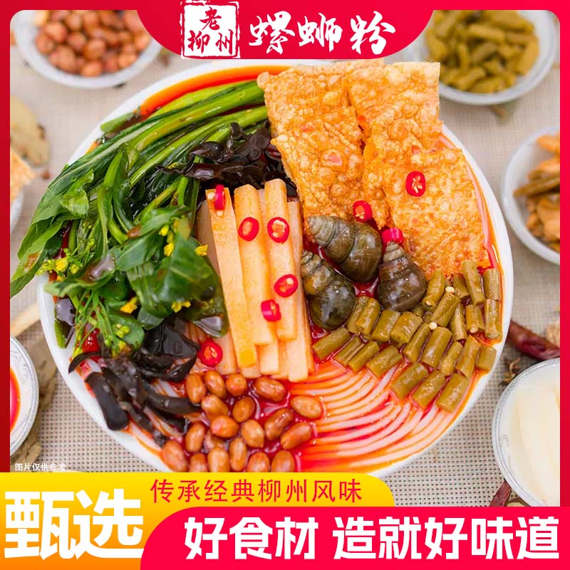 正宗柳州螺蛳粉330g*5包广西特产香辣螺丝粉夜宵美食酸辣方便速食