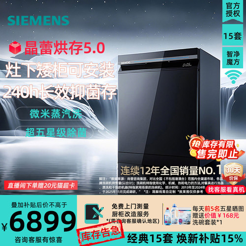 灶下可用五星消毒智能互联晶蕾烘干技术