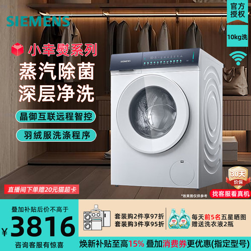 智能除渍蒸汽除菌