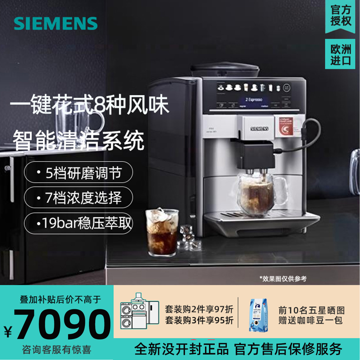 西门子 全自动咖啡机欧洲进口豆粉两用自清洁TE607803CN 研磨一体