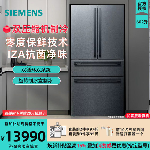 零度保鲜双压缩机