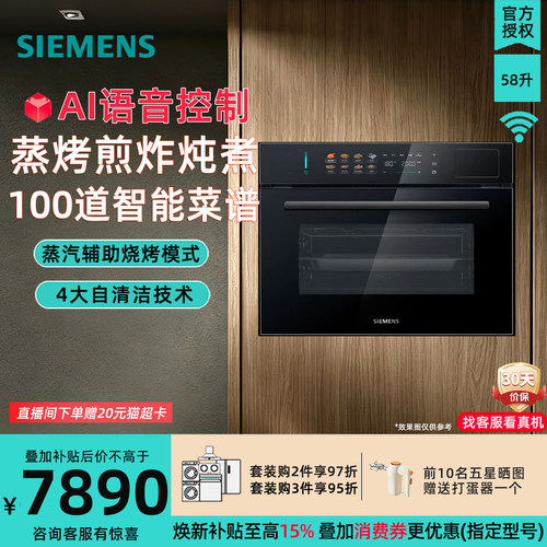 新品智魔方AI智能语音控制蒸烤一体机