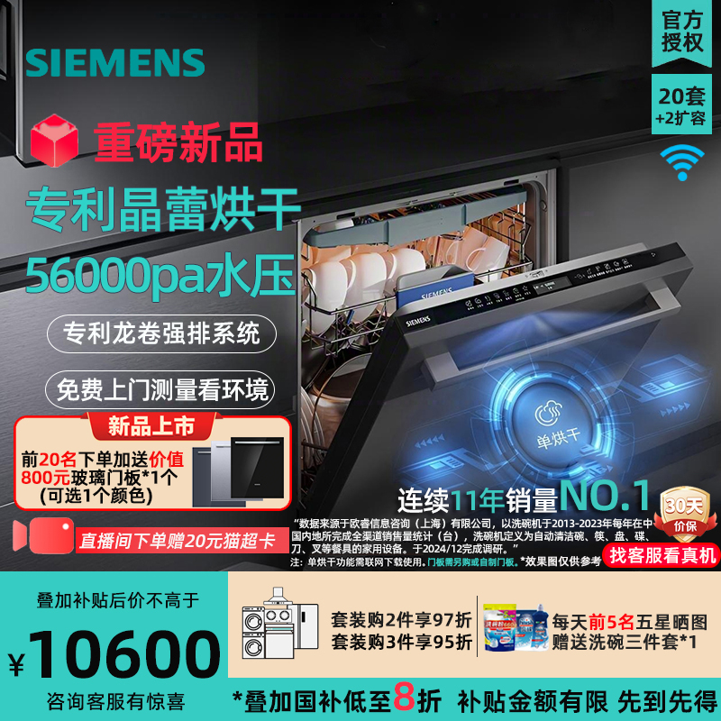 晶蕾烘干高阶AI智洗智感油污探测微米蒸汽洗